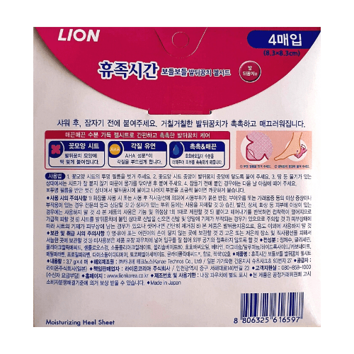 Cool Sheet For Heel - 4PC Lion Non-Food Singarea Online Asian Supermarket UAE