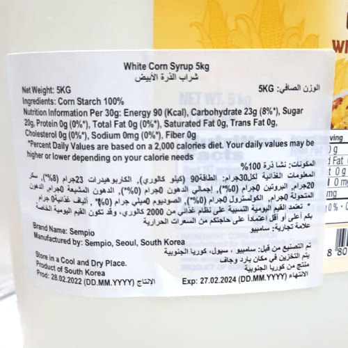 White Corn Syrup - 5KG Sempio Condiments Singarea Online Asian Supermarket UAE