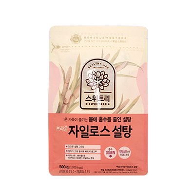 Brown Xylose Sugar - 500G (10/13/23)