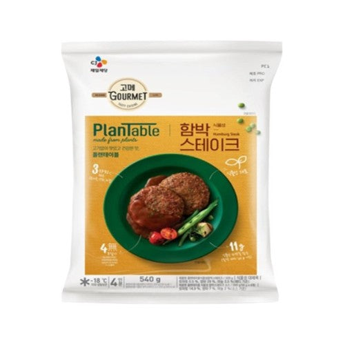 Plantable Steak - 540G
