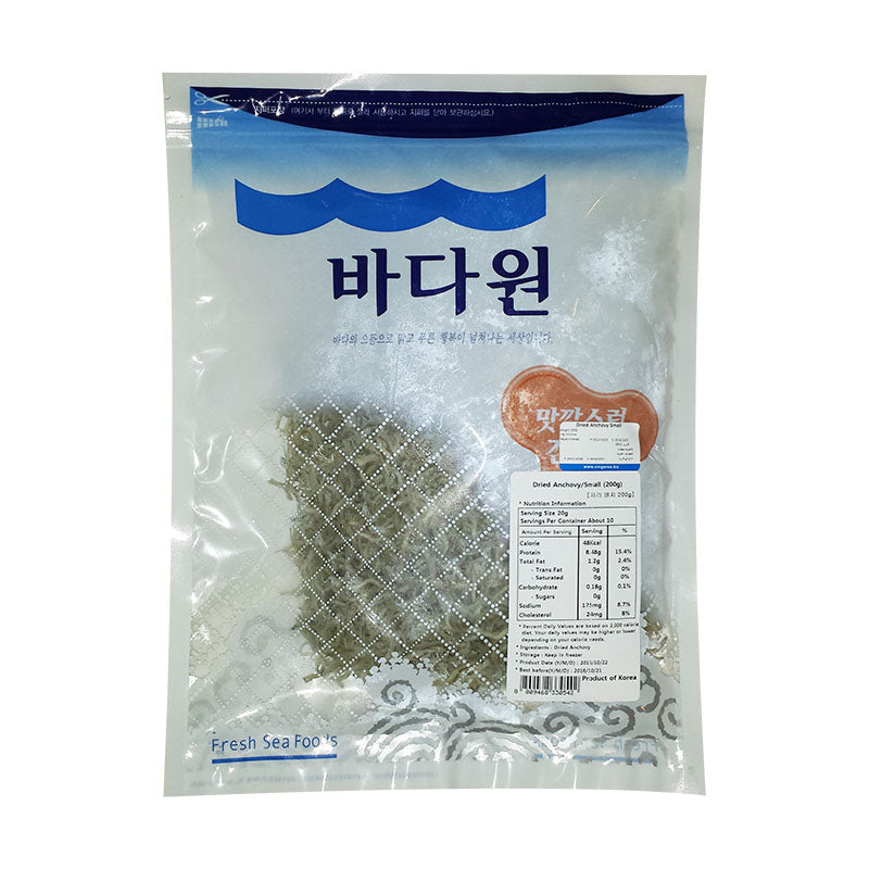 Dried Anchovy Small - 200G