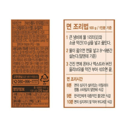 이탈리아 캄파니아 스파게티 - 500G Sempio Noodles Singarea Online Asian Supermarket UAE