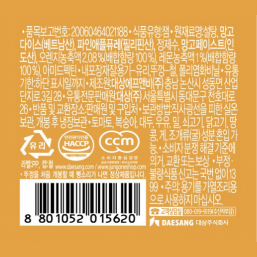 Mango & Pineapple Jam 370g Daesang Co. Condiments Singarea Online Asian Supermarket UAE