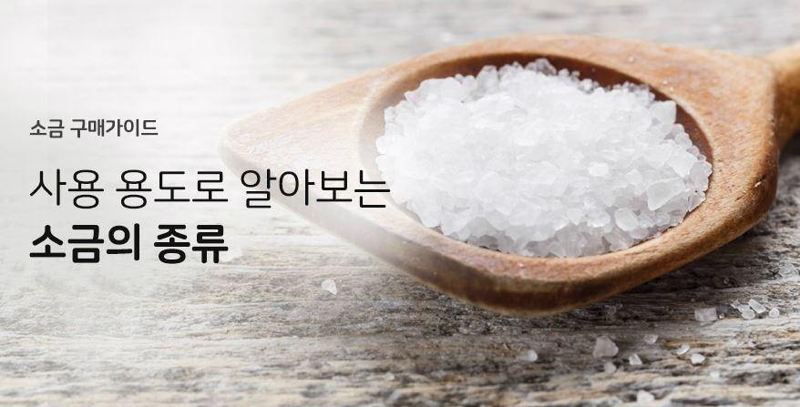 Natural Sea Salt Sempio - 신안 바다 천일염 낸소금 - 1KG (19-Oct-21) Sempio Condiments Singarea Online Asian Supermarket UAE