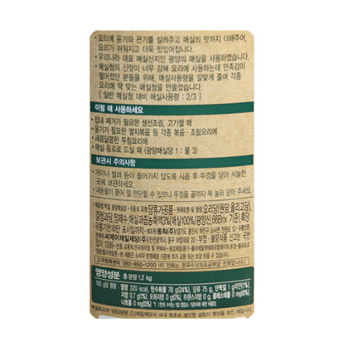 매실시럽 - 1.2KG 백설 조미료 Singarea Online Asian Supermarket UAE