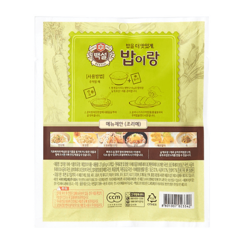 Rice Seasoning Vegetable - 27G Beksul Condiments Singarea Online Asian Supermarket UAE