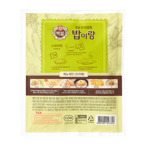 라이스 시즈닝 야채 - 27G 백설 조미료 Singarea Online Asian Supermarket UAE