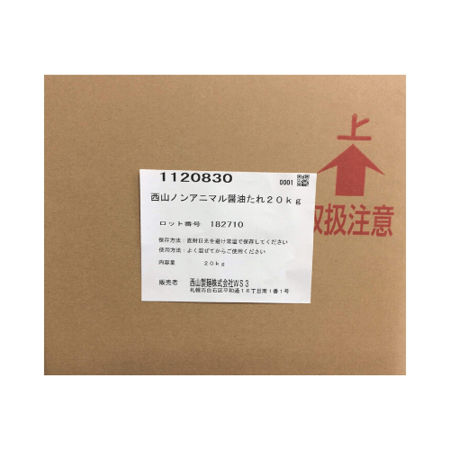 간장 수프용 소스 - 20KG Nishiyama Condiments Singarea Online Asian Supermarket UAE